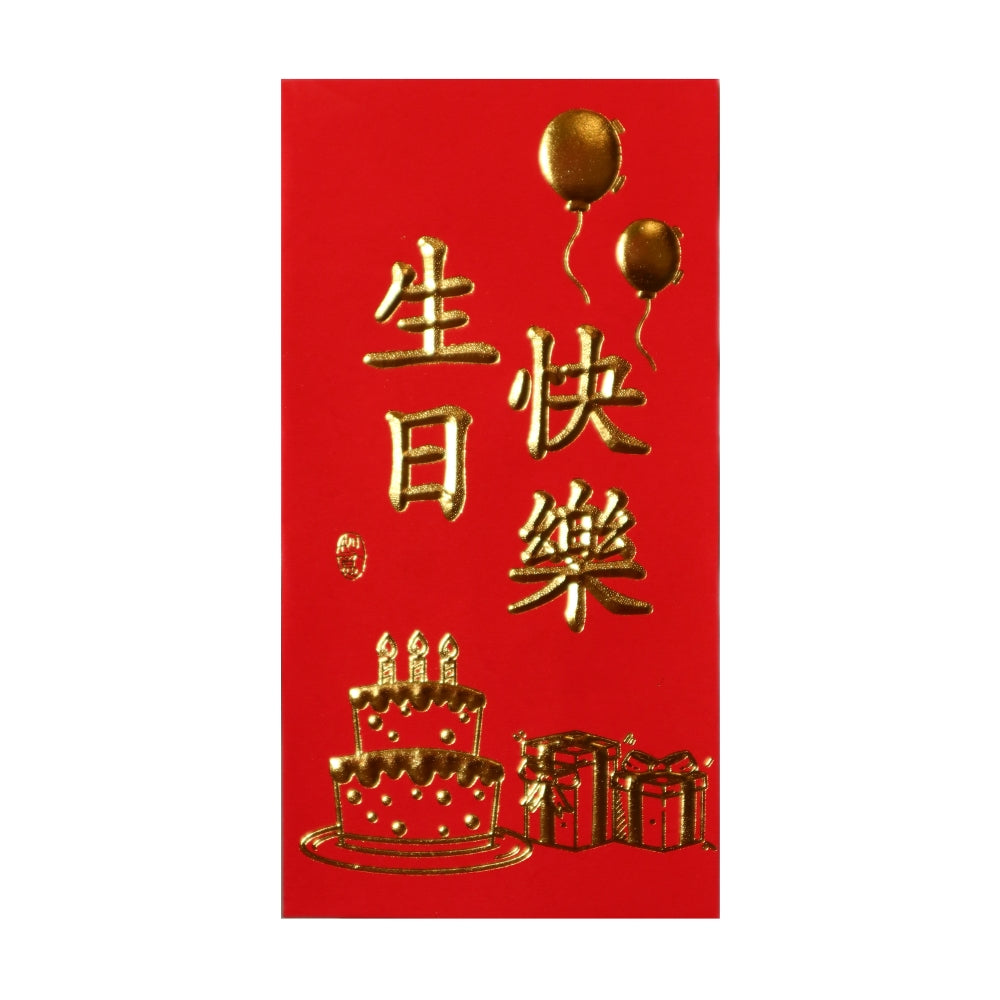 Red Envelope w. Gold Print - Happy Birthday